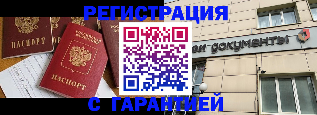 прописка иностранных граждан в Мамадыше