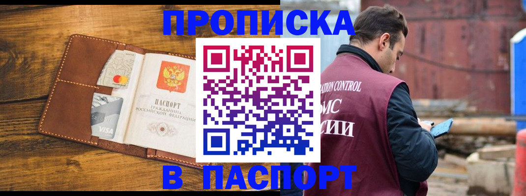 временная регистрация в Мамадыше