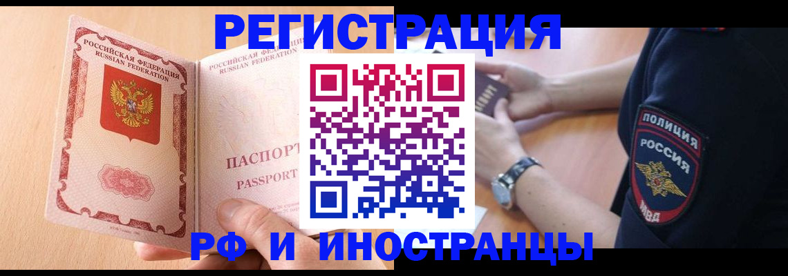 прописка для кредита в Мамадыше