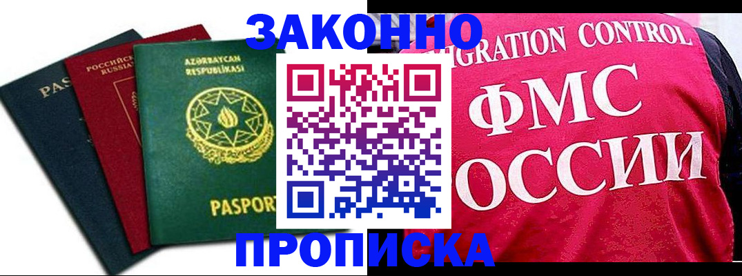 прописка в квартире в Мамадыше