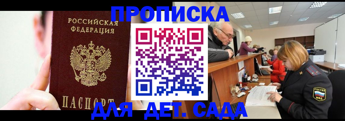 временная регистрация собственник в Мамадыше